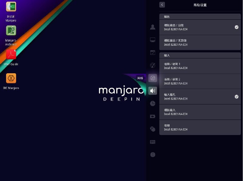 manjaro+deepin看着感觉还不错的样子