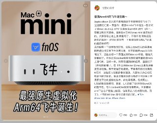 82 【最强Arm64的飞牛诞生啦～ - 悟空的日常 | 小红书 - 你的生活兴趣社区】 😆 8w8uPS0NsR086ob 😆 https://www.xiaohongshu.com/discovery/item/694e2f23000000001e03a559?source=webshare&amp;xhsshare=pc_web&amp;xsec_token=AB4X9zFizsH9dpCcOaSuGsZXlqo-dFSJU2lD_lKToPTPk=&amp;xsec_source=pc_share