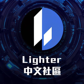 Lighter 中文社區