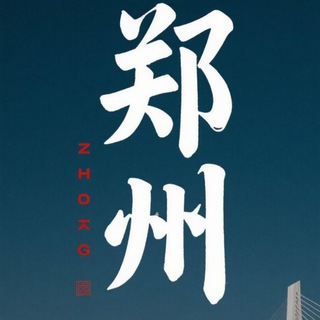 Telegram profile photo for 🅥郑州约炮🅥
