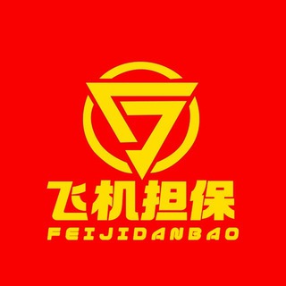 Telegram profile photo for 飞机担保VIP交流群