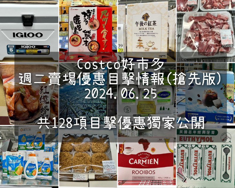 優惠情報看這篇 