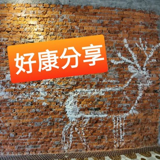 好康生活情報即時分享 🤗
