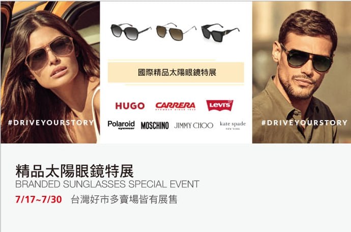 優惠商品情報 