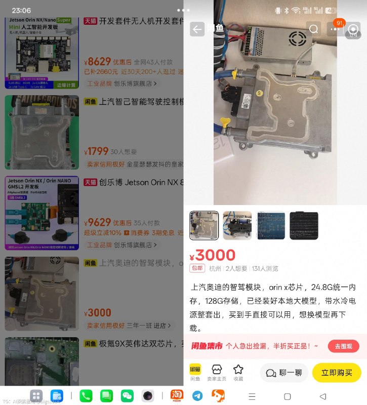 听说最新的 AI 邪修是用二手车规芯片跑大模型？😱@aigc1024