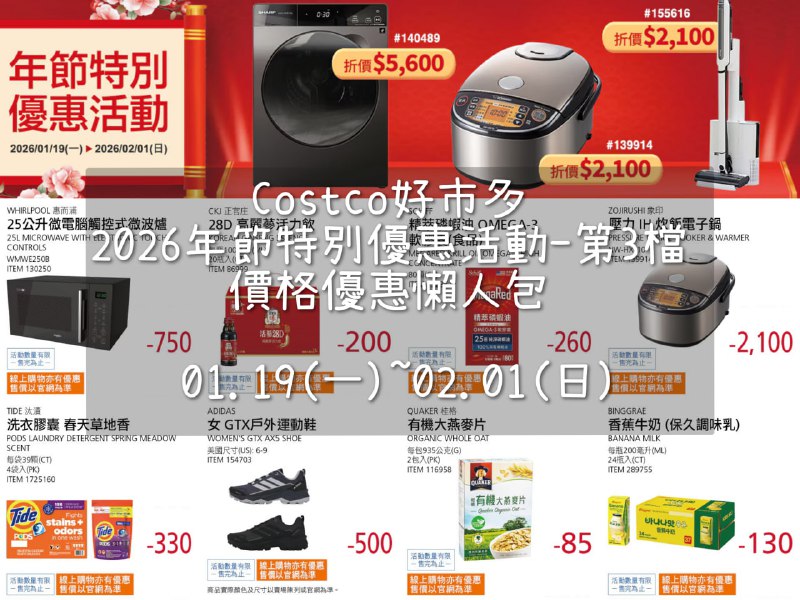 優惠情報連結 