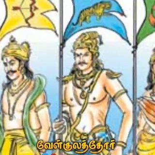 Vellalar Twitter Trends 🔱⚔️🏹📿🌾 Telegram Group Link