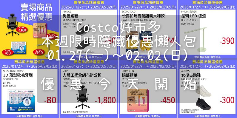 優惠情報連結 
