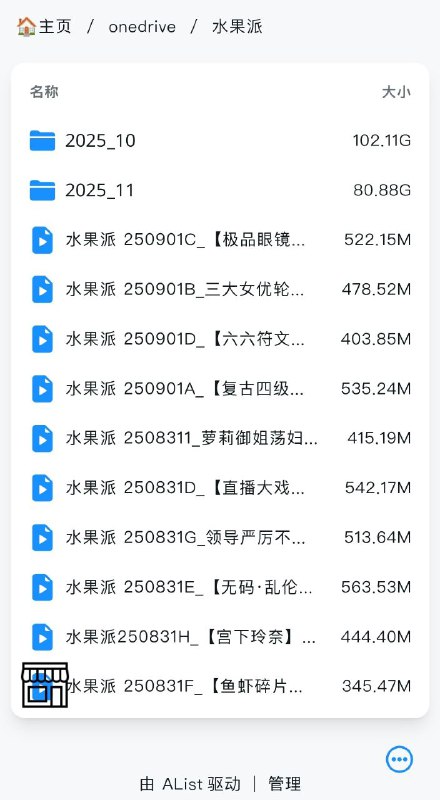 转存点水果派解说的