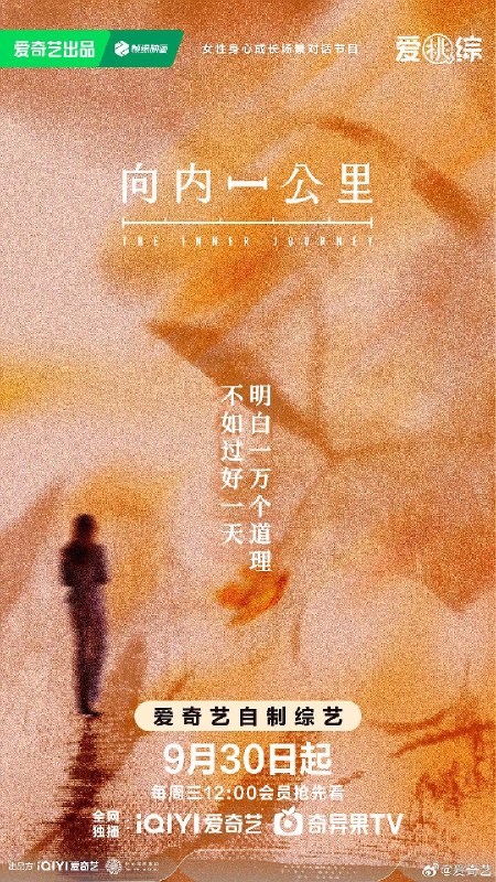 #综艺