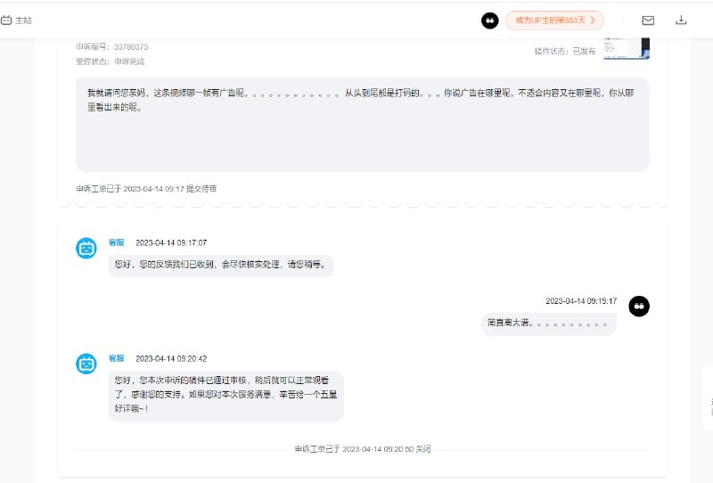看一下垃圾b站的离谱程度