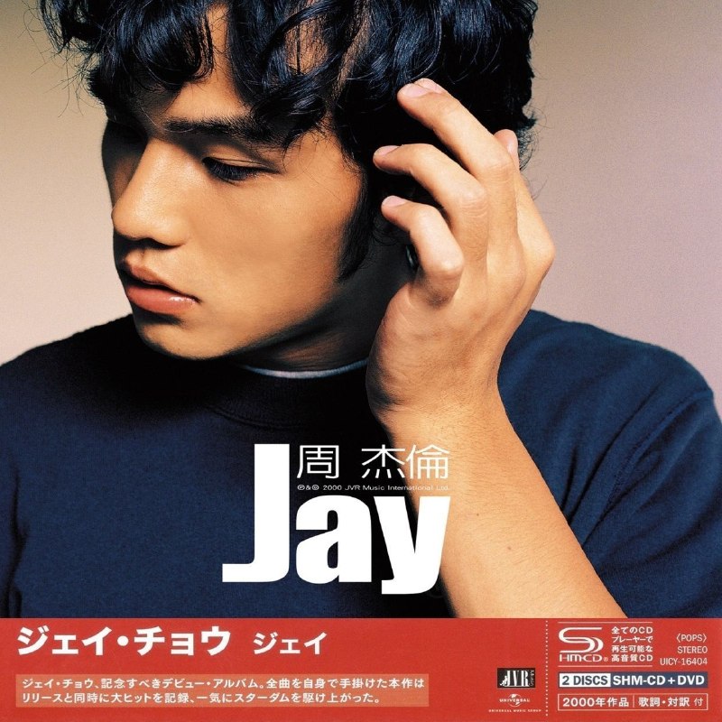 名称：周杰伦 JAY同名专辑 SHM-CD 环球日版 2026 WAV+CUE + dvd iso