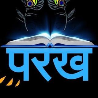 परख मैकेनिकल इंजीनियरिंग