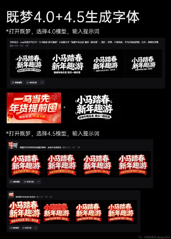 AIGC直出，2026小马新年旅游海报（附提示词） 用4.5生成海报，再用4.0生成字体合成海报，提示词参考：3D 卡通渲染风格，超萌治愈系马年新年主插画，画面中心是拟人化生肖马 IP 形象站着，通体为明亮的暖黄色，头顶棕褐色鬃毛，佩戴红色蝴蝶结发饰与带金色铃铛的红色项圈，表情呆萌带浅笑，小马的大眼睛乌黑透亮，带着灵动的高光，嘴角露出开心的微笑，整体表情温暖治愈，表情温暖治愈，看着前面的冰糖葫芦，仿佛沉浸在热闹的市集氛围里