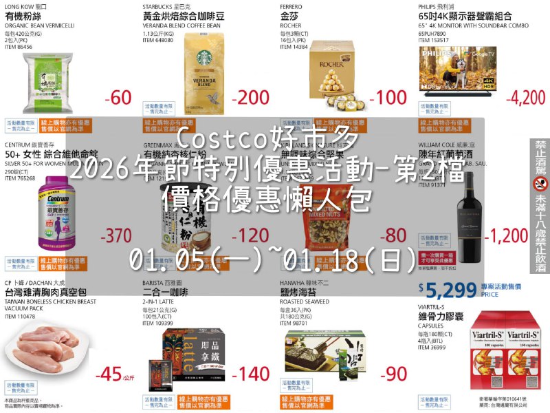 優惠情報連結 