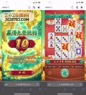 2028体育真人盘 ❗️2️⃣0️⃣2️⃣8️⃣🔤🔤0️⃣🔤巨额出款无忧❗️❗️东南亚最大线上博彩平台👍👍👍👍#亚洲顶级真人视讯博彩盘口！😀😳😳😀😳😳😀😳😳😀😳😳 😀😳😳 😀😀😀😀 👌👌👌2028大会员再创新高：①震撼来袭：2025年9月29 泰国一盘总存35万在麻将2中赢得615万 ❗️②2025年9月20 泰国一盘总在PG麻将2中 5天狂赢570万 点击查看③2025年9月8日西港一盘总PG麻将4000一拉爆奖230万 点击查看雪中送炭不如锦上添花：单笔出款100万   额外奖励8888单笔出款300万