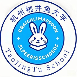 Telegram profile photo for （新）杭州下沙桃井兔🐰大学交流群