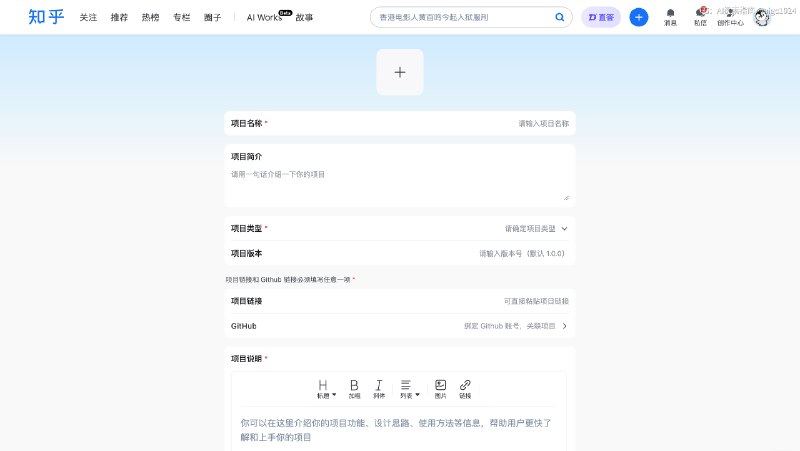 知乎上线了 AI Works 功能，可以将你 Vibe Coding 的项目公开展示，一个不错的流量分发入口@aigc1024知乎上线了 AI Works 功能，可以将你 Vibe Coding 的项目公开展示，一个不错的流量分发入口@aigc1024
