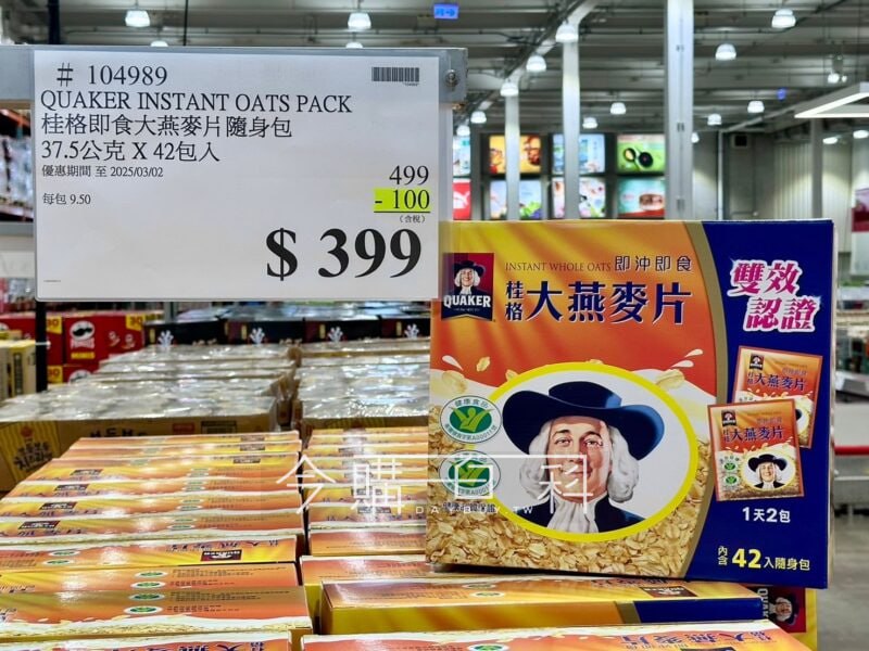 優惠完整情報 