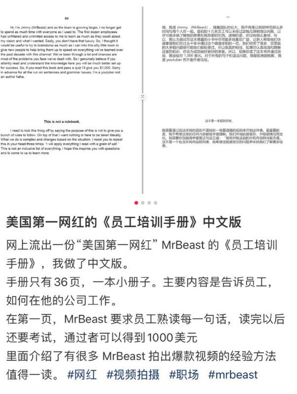 3.17亿粉丝 全球第一网红，MRBEAST公司内部培训手册 教你如何制造爆款内容MrBeast 是 Youtube 订阅者最多的作者，截止2024年9月，他拥有3.17亿粉丝