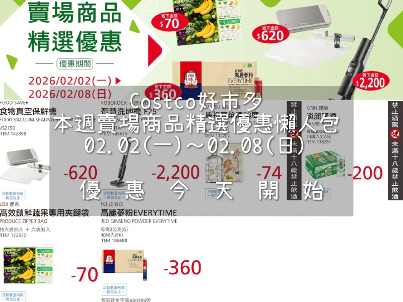 優惠情報連結 