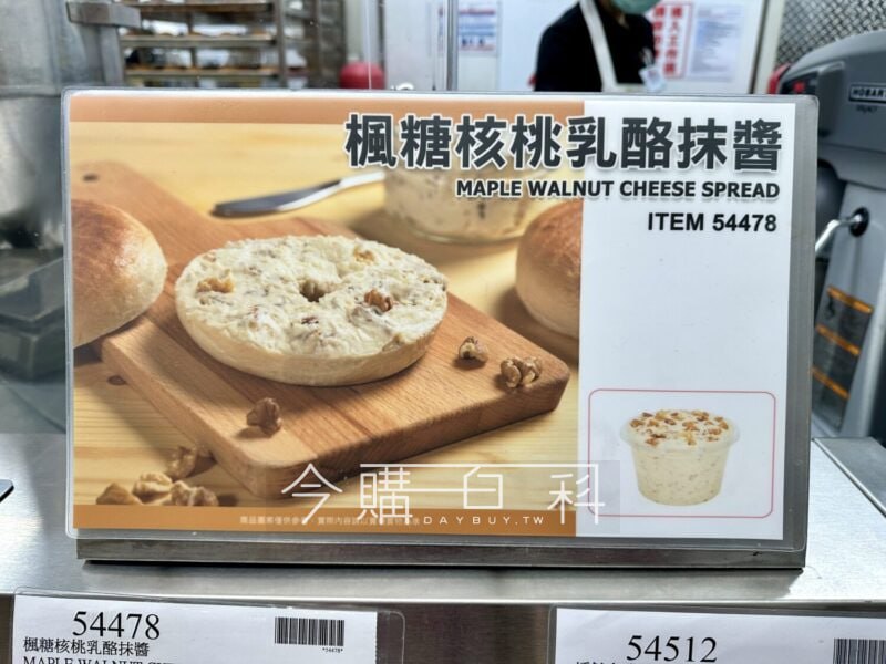 新品完整情報青醬蒜香乳酪抹醬 