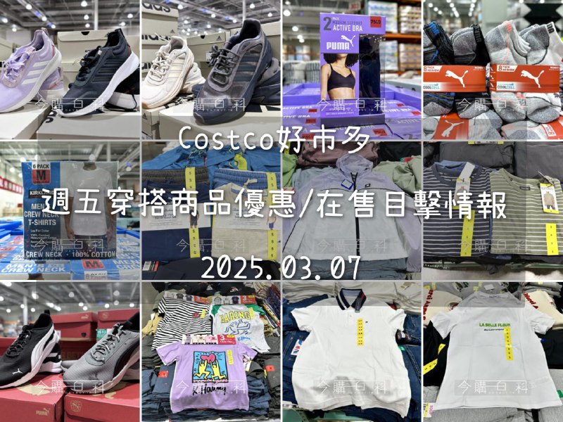 優惠情報連結 