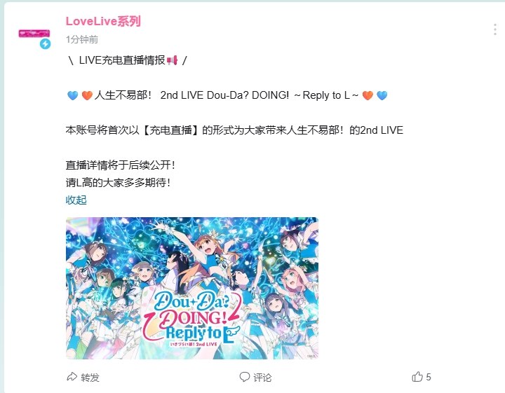 我们中专团吃上好的了？居然能在国内有官方转播了，而且是全系列第一个有官方国内充电转播的