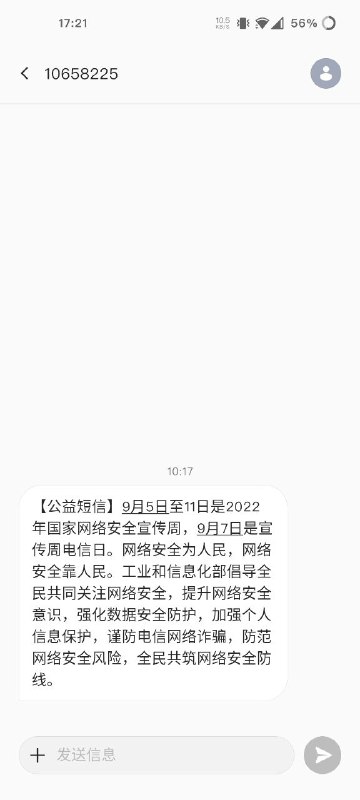 又宣传周，难怪，网络时好时坏