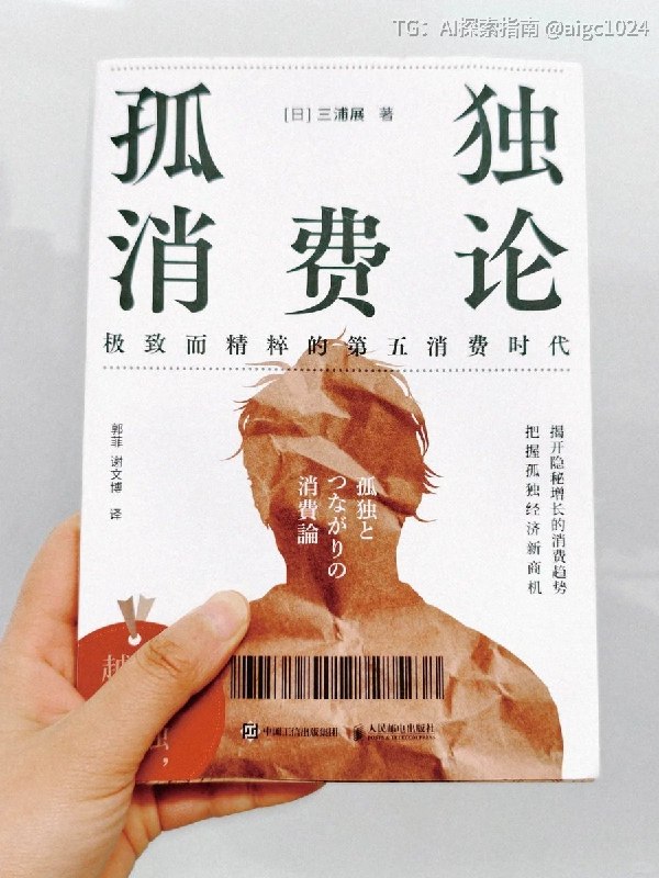 别只盯着眼前的消费热点