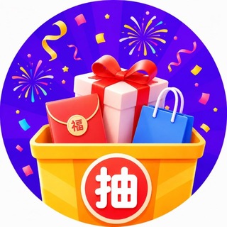 Telegram profile photo for 幸运抽奖导航