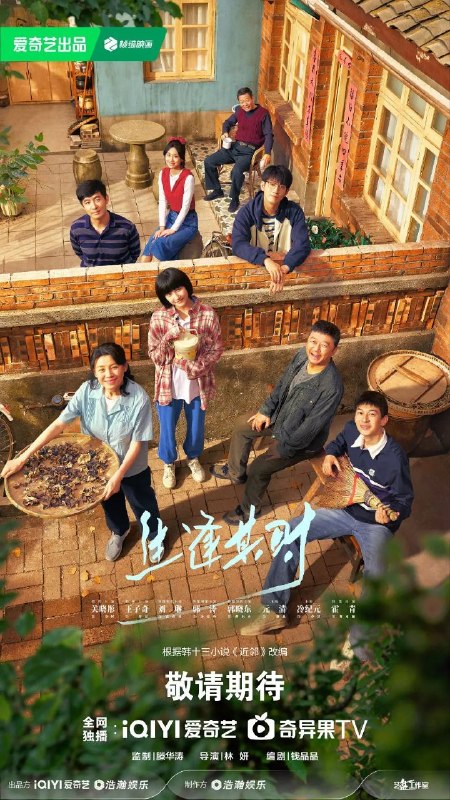 名称：生逢其时 全26集 [2026]