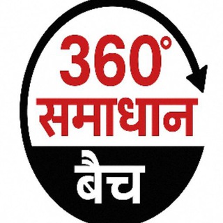 "360° समाधान बैच" BPSC, BIHAR DAROGA, BSSC