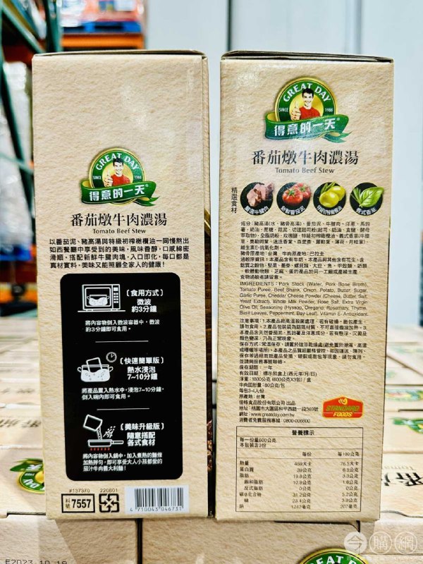 完整情報 