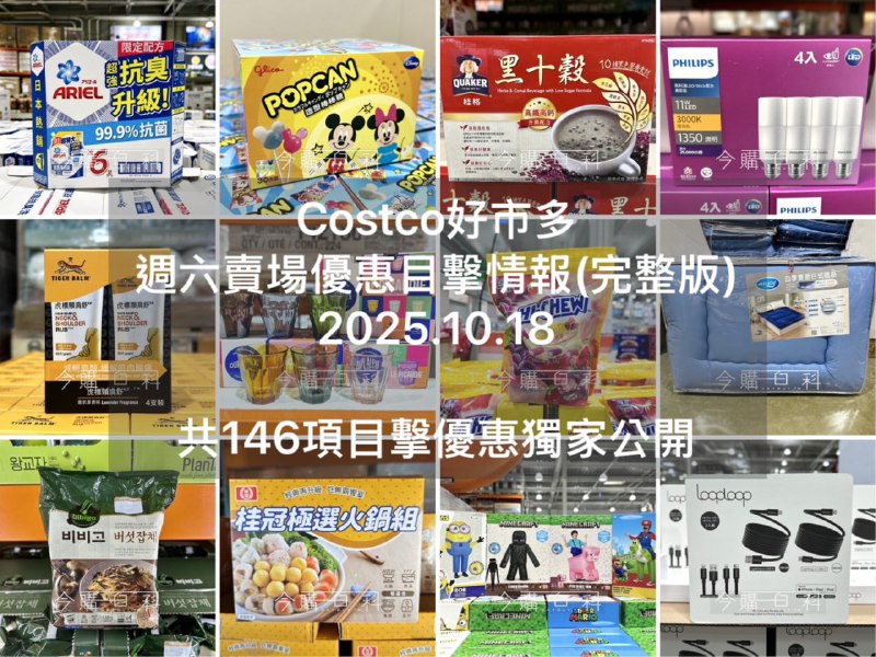 優惠情報連結 