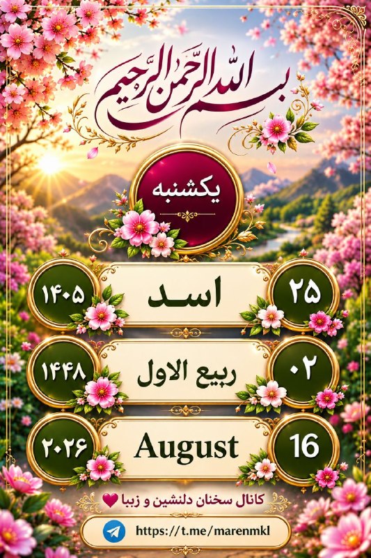 سخنان دلـنشین و زیبا ❤: به مسیرت اعتماد داشته باشحتی اگر آهسته پیش می‌رویدرخت‌های بزرگ همزمانی فقط یک دانه بودند.‌‌‌🔜 ⿻ @marenmkl ⿻┗━❖♥️⃟🌼❖━━ 💎💜