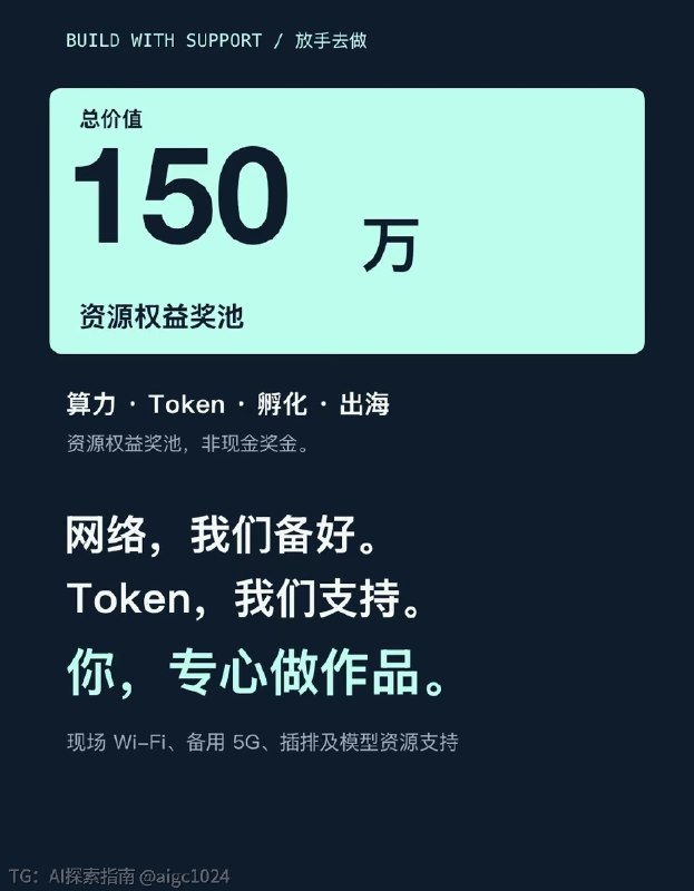 上海场 ClawHunt 全球黑客松终于来了！！10 月 30 日—11 月 1 日，ClawHunt 全球黑客松上海站正式开始招募
