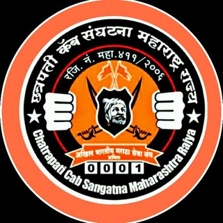 छत्रपती कॅब संघटना महाराष्ट्र राज्य🚩🚩