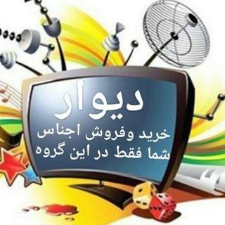 دیوار هریوا