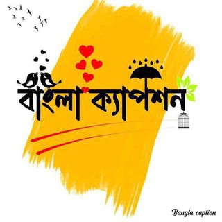 বাংলা ক্যাপশন 🦋