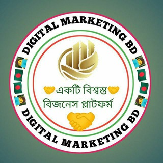 🇧🇩👍🇧🇩Digital marketing bd real platform🇧🇩🇧🇩🇧🇩