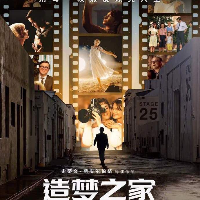 造梦之家2022