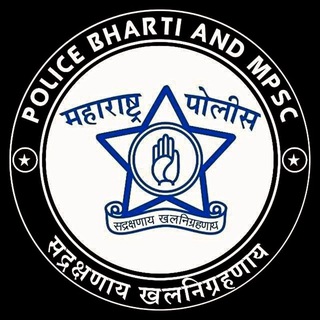 POLICE BHARTI MPSC 👮‍♀️ Telegram Group Link