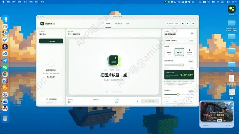 PicLite 图轻：本地优先、支持自托管的图片与 GIF 压缩工具它主要适合两类用户：自媒体工作人员：批量压缩配图、封面、截图和 GIF，直接复制结果或上传自己的图床