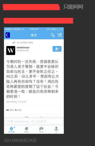 為何我不斷在 po 香港？自然是拒絕她被赤匪侵蝕，就此沉淪