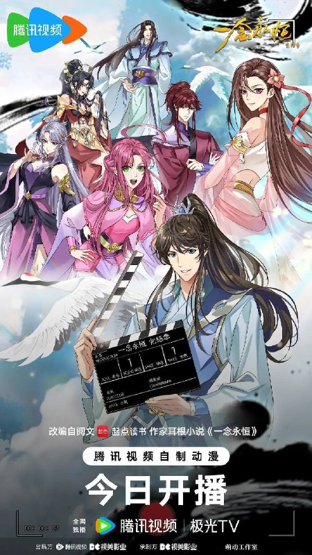 名称：一念永恒 完结季（2026） 4K 臻彩 S01E01 - E16 HIFI声 HiveWeb