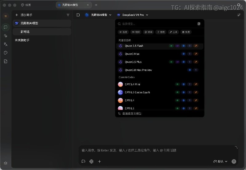 去年，像 Cherry Studio 这种多模型客户端，真的特别多，当时我一度觉得：这可能就是 AI 应用的未来