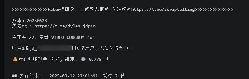 狗东这个现在只能家宽跑，跑个看视频脚本看看情况，能不能撸几毛钱