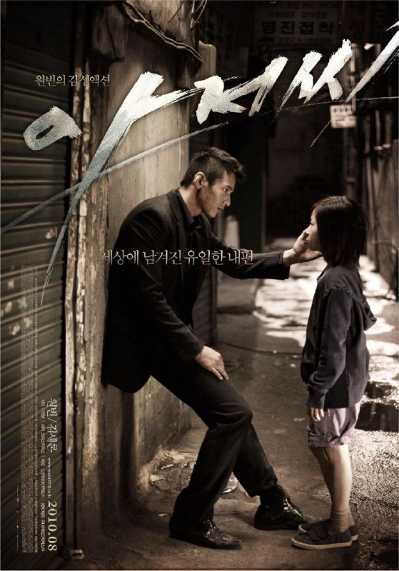 孤胆特工（2010）4KHDR&Dv中字