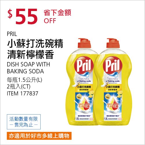 優惠情報連結 